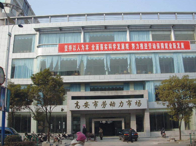 CMC Administrative Service Center of Jiangxi Gaoan
